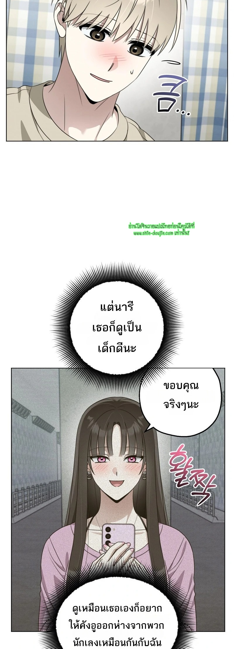 Heavy Rain Advisory EP 8